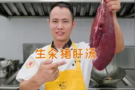 厨师长教你“生汆猪肝汤”的家常做法，清爽滑嫩，鲜而不腥