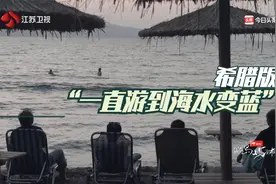 余华苏童下海游泳，“一直游到海水变暗”视频封面
