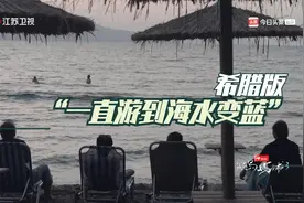 余华苏童下海游泳，“一直游到海水变暗”视频封面