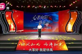 2024年“感动广州的优秀教师”宣讲——徐禹：心若向阳 一路花开视频封面