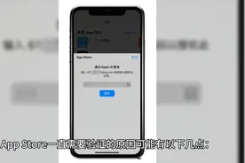 app store一直需要验证视频封面