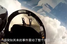 俄罗斯终于出手了，伊朗大使馆被炸后，俄近卫军出动释放明确信号视频封面