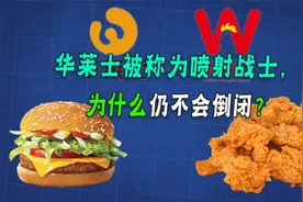 吃出蟑螂被叫喷射战士，华莱士这么多问题！为啥门店还能开上万家