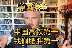 中国高铁时速450！美国博主：这让美国无地自容！视频封面