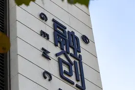 融创房地产等新增被执行人信息，执行标的6.89亿余元视频封面