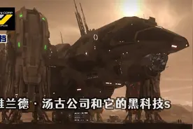 异形宇宙“爱因斯坦”：维兰德公司和它的黑科技，改变了世界进程视频封面