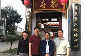 黎氏快讯！黎昌晋宗贤携夫人回黎氏根祖地——黎城考察！视频封面