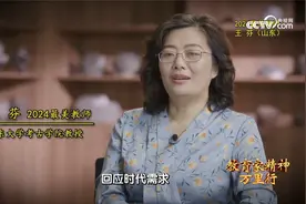 教育家精神万里行｜最美教师王芬：探源文明铸文化自信视频封面