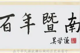 他是第六任外交部长，后官至副总理，儿子曾是凤凰卫视公司总裁视频封面