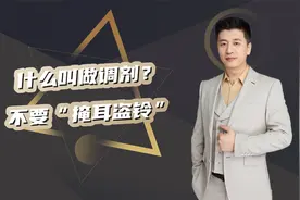 什么叫做调剂？不要“掩耳盗铃”视频封面