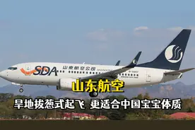 山东航空到底有多硬核？机长通知航班停飞，只有山航冲上了跑道！视频封面