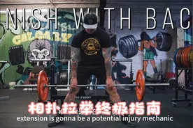 要猛：相扑提举训练终极指南，提升身体综合能力