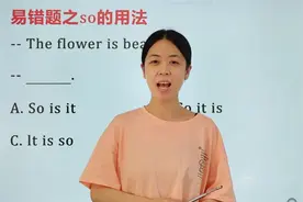 易错题之so的用法，你都知道哪些用法呢？