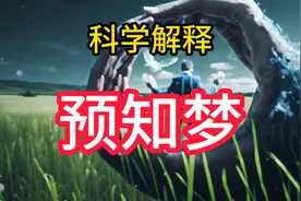 那些仿佛梦到过的场景，究竟是什么？