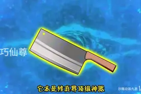 穿越修仙界获得提示之眼，可观看每件物品的隐藏信息[P1]穿越