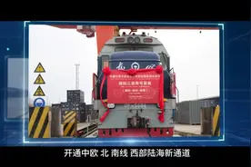 中智物流智库规划项目——德阳国际铁路物流港成效显现视频封面