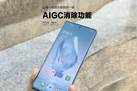 一加Ace3系列：AIGC消除功能，让每一张照片都焕然一新 #一加ace3