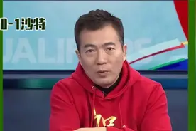 U20亚洲杯国青01沙特黄健翔点评说的太对了视频封面