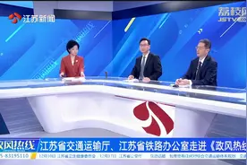超宽大件货物运输难上高速 如何解？江苏省交通运输厅回应视频封面