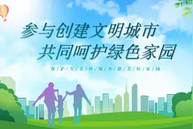 中小学世界地球日保护环境绿色家园宣讲培训讲座PPT课件视频封面