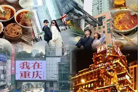 回顾：（第125集)马来西亚人的重庆'成都之旅，美食探索旅视频封面