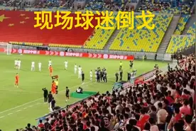 众生相！国足0-1赛后现场版，球员低头，球迷怒斥丢人现眼视频封面
