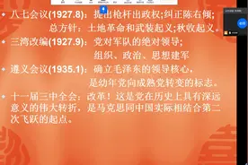 成人高考专升本政治复习导学04视频封面