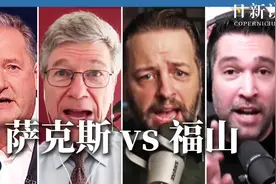 杰弗里·萨克斯 vs 弗朗西斯·福山：北约东扩只是俄宣谎言？视频封面
