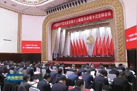 中国共产党大连市第十三届委员会第十次全体会议公报视频封面