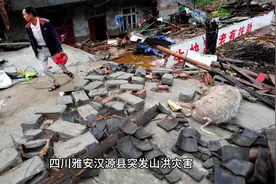 四川雅安汉源县突发山洪灾害，各路救援力量正在全力救援进行中视频封面