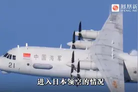 突发！中国军机进入日本领空？按波茨坦公告，中国有权在日本驻军