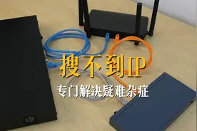 监控摄像头不出图像，IP地址搜不到。网络不可达，无网络视频。视频封面