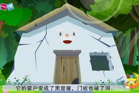 《总也倒不了的老屋》三年级上册小学语文精品动画课本视频封面