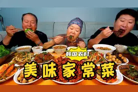 全家人一起享用各种美味家常菜，既丰盛又营养，吃起来太香了！视频封面