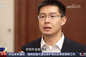 民营企业座谈会· 王兴兴：2025年人形机器人会达到“新量级”视频封面