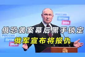暴徒招供，俄称美英乌策划，俄军宣布报仇，乌高官被列入清算名单
