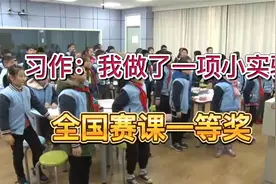 我做了一项小实验-公开课优质课-新课标-部编版小学语文三下视频封面