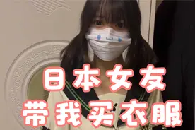 糖花回日本前非要给我配套成熟的衣服