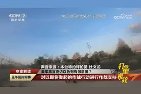 专家解读：美军高官突访以色列有何意图？