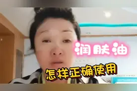 教你正确使用润肤油，锁水保湿修护，还能大大提升皮肤舒适度