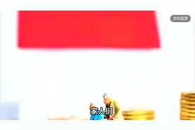 吉林将迎2025年养老金调整，养老金平均能涨多少？哪些人涨得多？视频封面