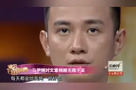 刘欢谈及文章感情，直言文章和马伊琍结婚多年，牵手很甜蜜！视频封面