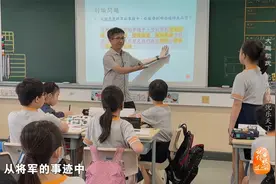 香港小学生历史课的打开方式视频封面
