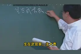 倪海厦，这个先天卦大发肖虎之人视频封面