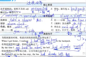 九U12 作业1.1默写单词视频封面