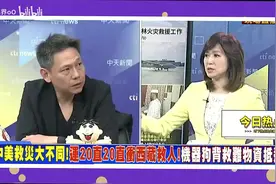 中美救灾大不同，运20 直20直奔西藏救人，机器狗背救援物资。视频封面