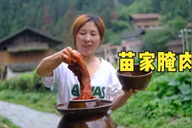 这是媳妇腌制半年的腌肉，发酵后可以直接生吃，肥而不腻开胃下饭