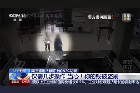 转发！警惕！骗子用3个手机APP协作刷走钱视频封面