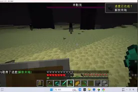 我的世界1.20单人生存第16期：我手刃末影龙。成功回到主世界。