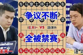 王天一跟汪洋争议最大的一盘棋，现在终于有了答案视频封面